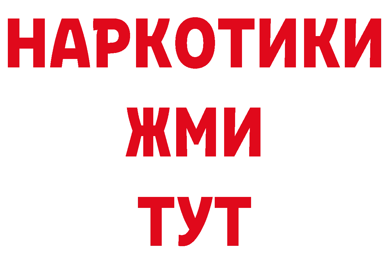 Магазин наркотиков дарк нет какой сайт Армавир