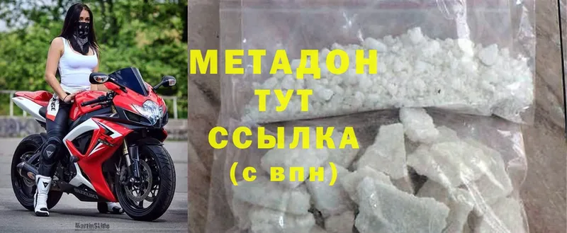 МЕТАДОН methadone  Армавир 